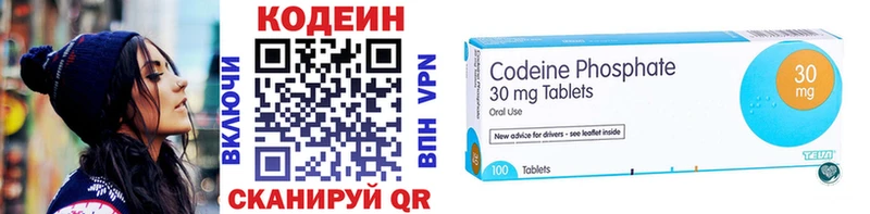 Кодеиновый сироп Lean Purple Drank  MEGA ссылки  Полесск 
