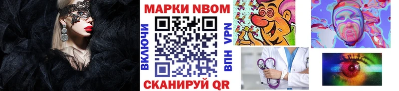 Марки NBOMe 1,8мг  дарк нет Telegram  Полесск 